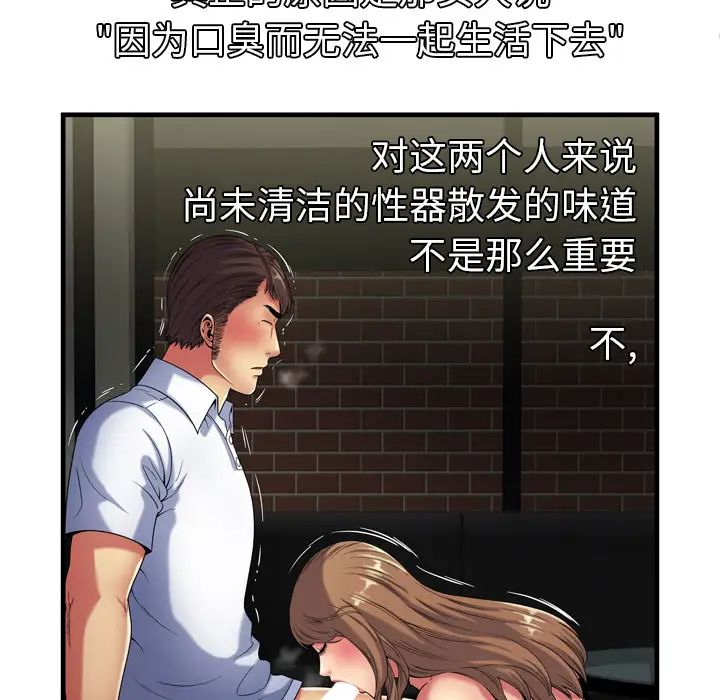 《恋上闺蜜的爸爸》漫画最新章节第41话免费下拉式在线观看章节第【39】张图片