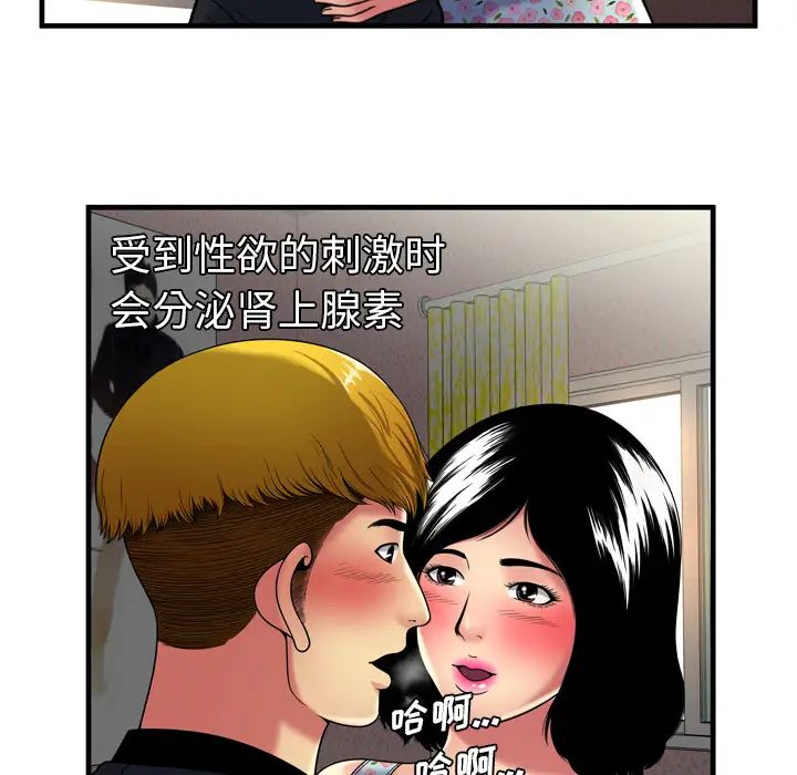 《恋上闺蜜的爸爸》漫画最新章节第41话免费下拉式在线观看章节第【17】张图片