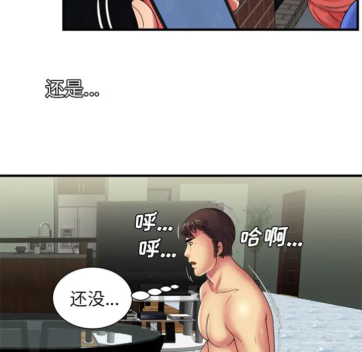 《恋上闺蜜的爸爸》漫画最新章节第42话免费下拉式在线观看章节第【33】张图片