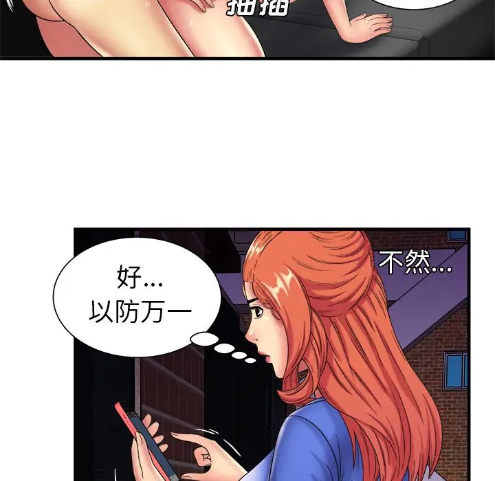 《恋上闺蜜的爸爸》漫画最新章节第42话免费下拉式在线观看章节第【36】张图片