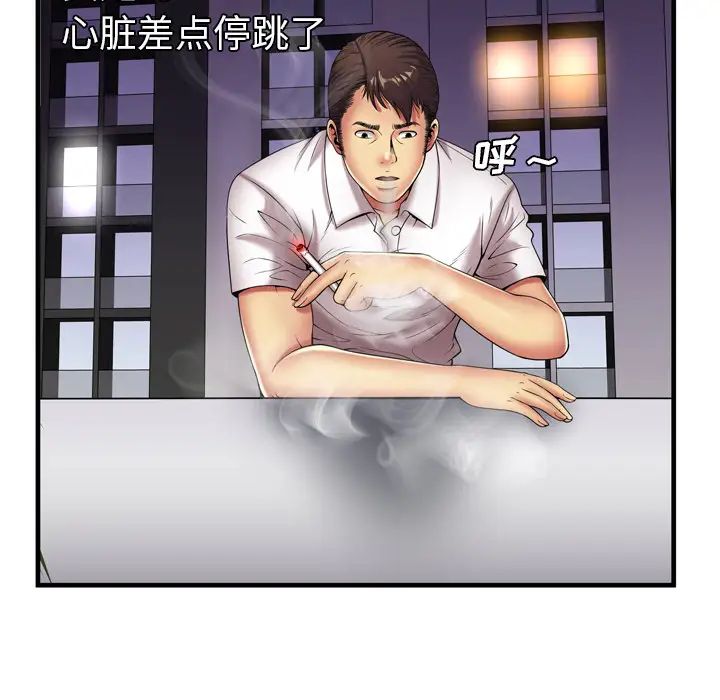 《恋上闺蜜的爸爸》漫画最新章节第42话免费下拉式在线观看章节第【84】张图片