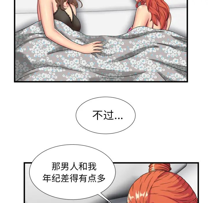 《恋上闺蜜的爸爸》漫画最新章节第42话免费下拉式在线观看章节第【91】张图片