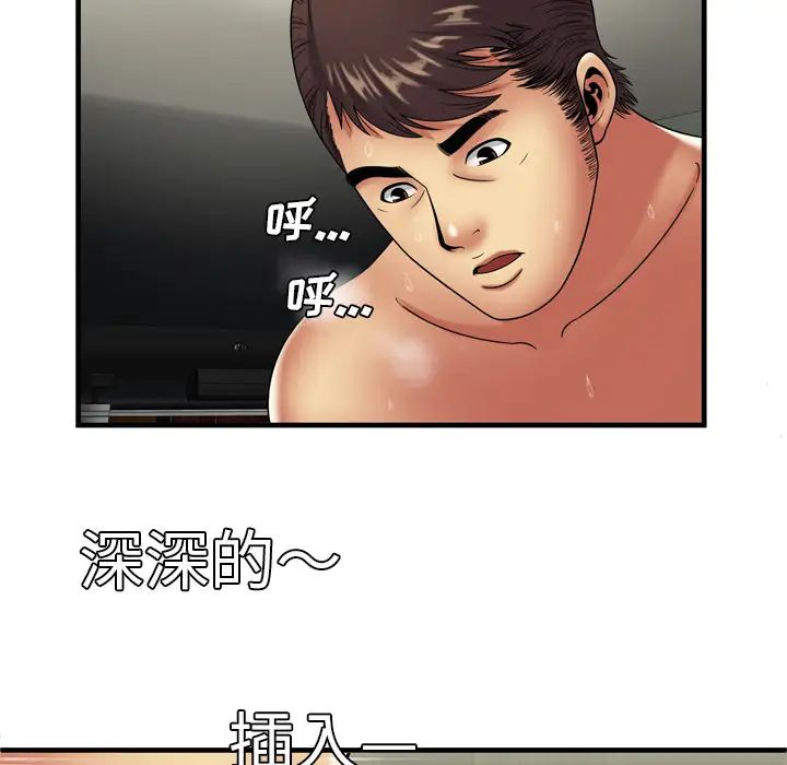 《恋上闺蜜的爸爸》漫画最新章节第42话免费下拉式在线观看章节第【13】张图片