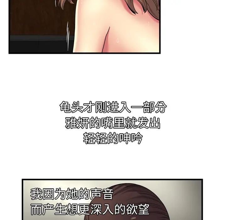 《恋上闺蜜的爸爸》漫画最新章节第42话免费下拉式在线观看章节第【12】张图片