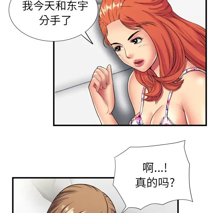 《恋上闺蜜的爸爸》漫画最新章节第42话免费下拉式在线观看章节第【88】张图片