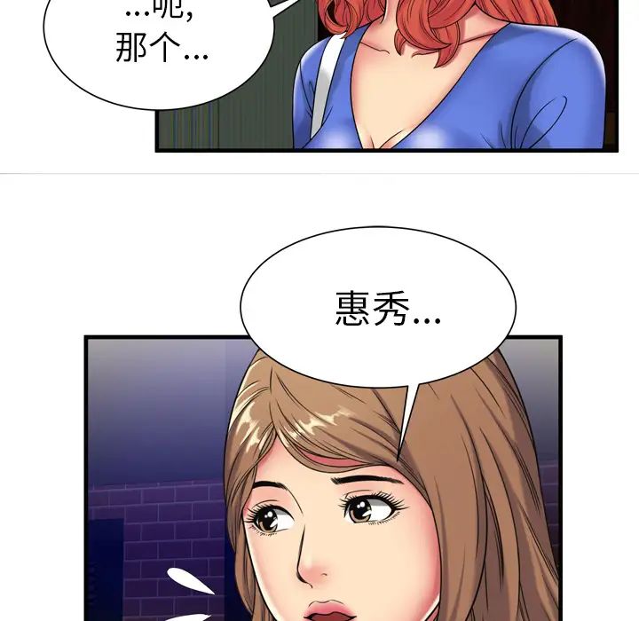 《恋上闺蜜的爸爸》漫画最新章节第42话免费下拉式在线观看章节第【59】张图片