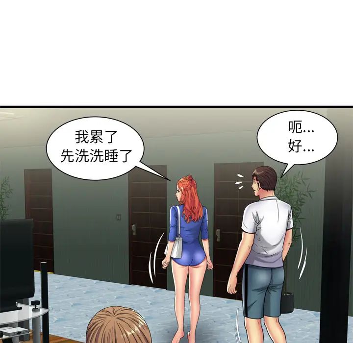 《恋上闺蜜的爸爸》漫画最新章节第42话免费下拉式在线观看章节第【62】张图片