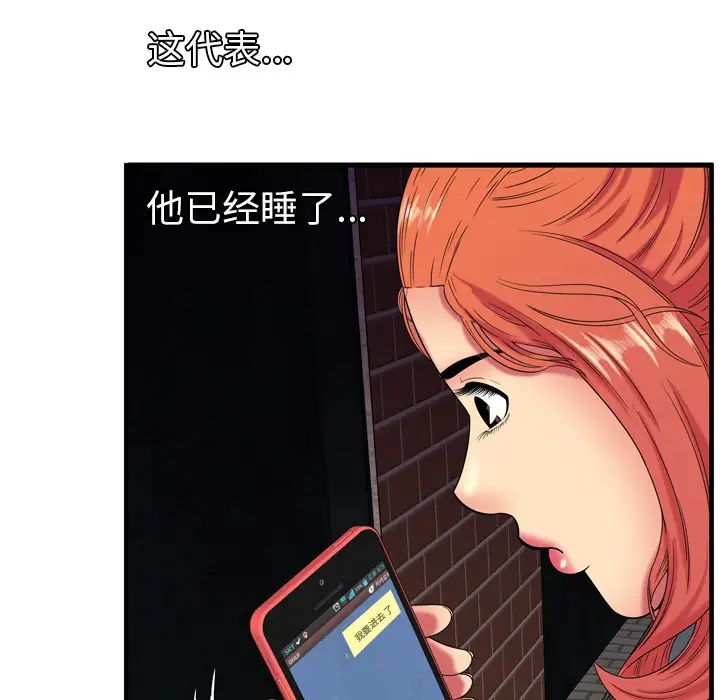 《恋上闺蜜的爸爸》漫画最新章节第42话免费下拉式在线观看章节第【32】张图片