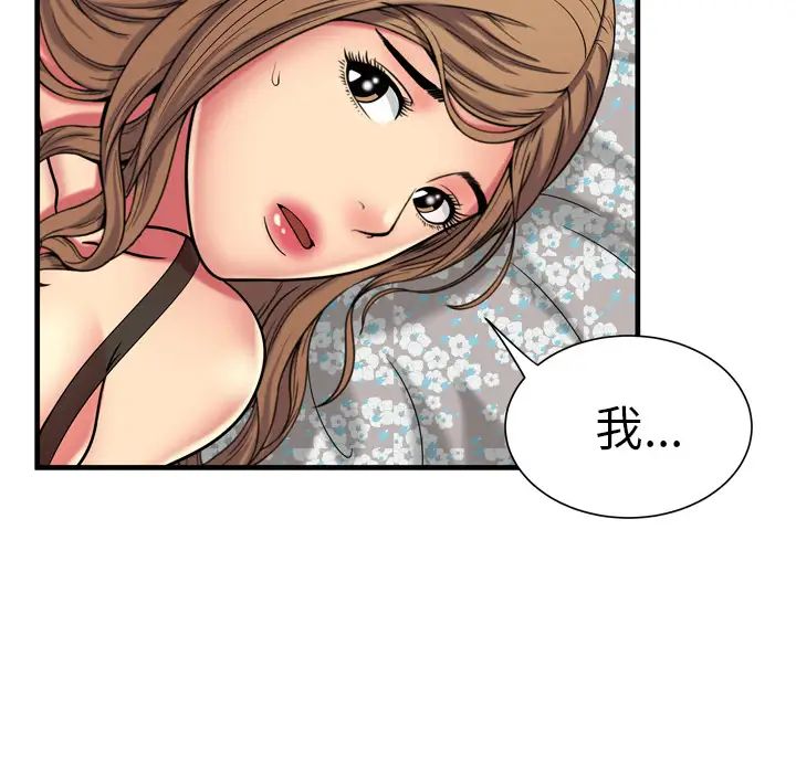 《恋上闺蜜的爸爸》漫画最新章节第42话免费下拉式在线观看章节第【94】张图片