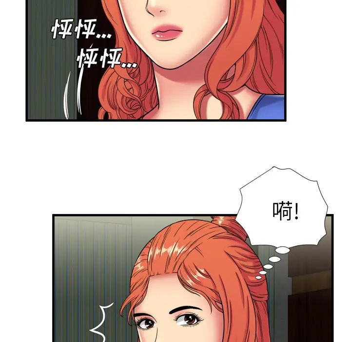 《恋上闺蜜的爸爸》漫画最新章节第42话免费下拉式在线观看章节第【54】张图片