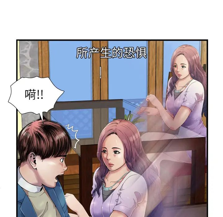 《恋上闺蜜的爸爸》漫画最新章节第43话免费下拉式在线观看章节第【42】张图片