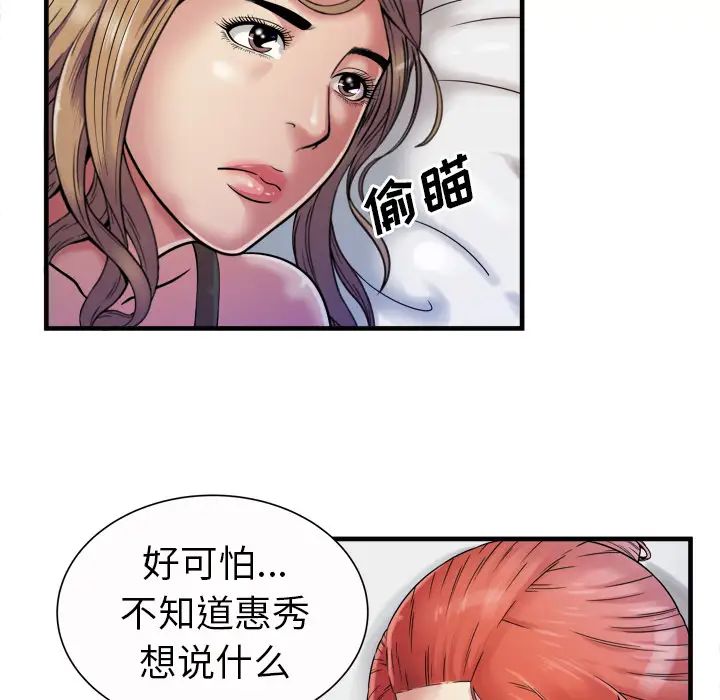 《恋上闺蜜的爸爸》漫画最新章节第43话免费下拉式在线观看章节第【5】张图片