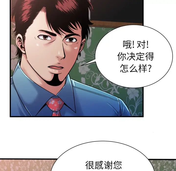 《恋上闺蜜的爸爸》漫画最新章节第43话免费下拉式在线观看章节第【55】张图片