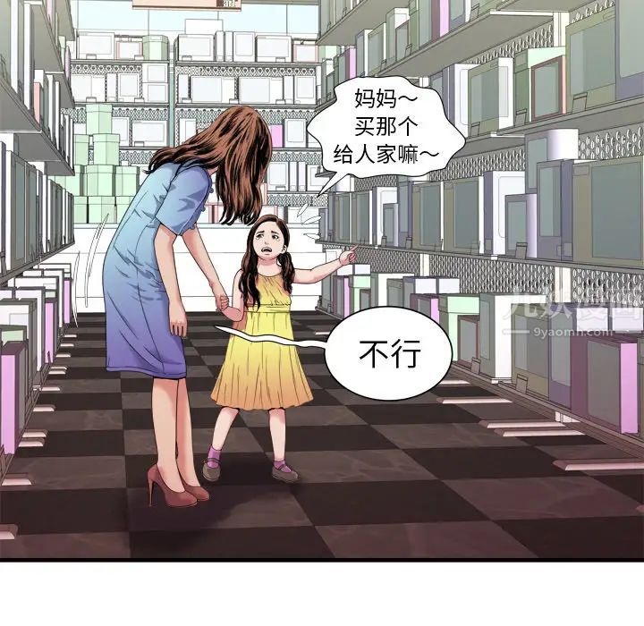 《恋上闺蜜的爸爸》漫画最新章节第43话免费下拉式在线观看章节第【62】张图片