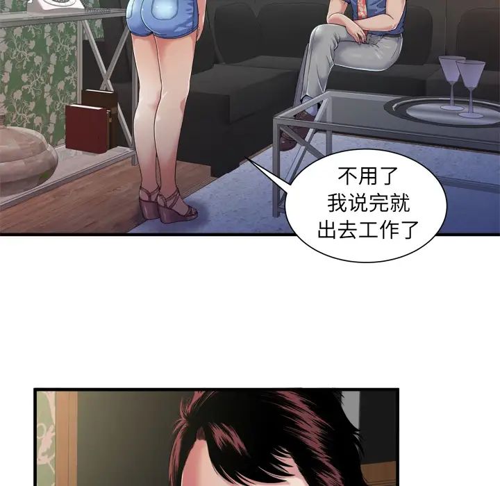 《恋上闺蜜的爸爸》漫画最新章节第43话免费下拉式在线观看章节第【52】张图片