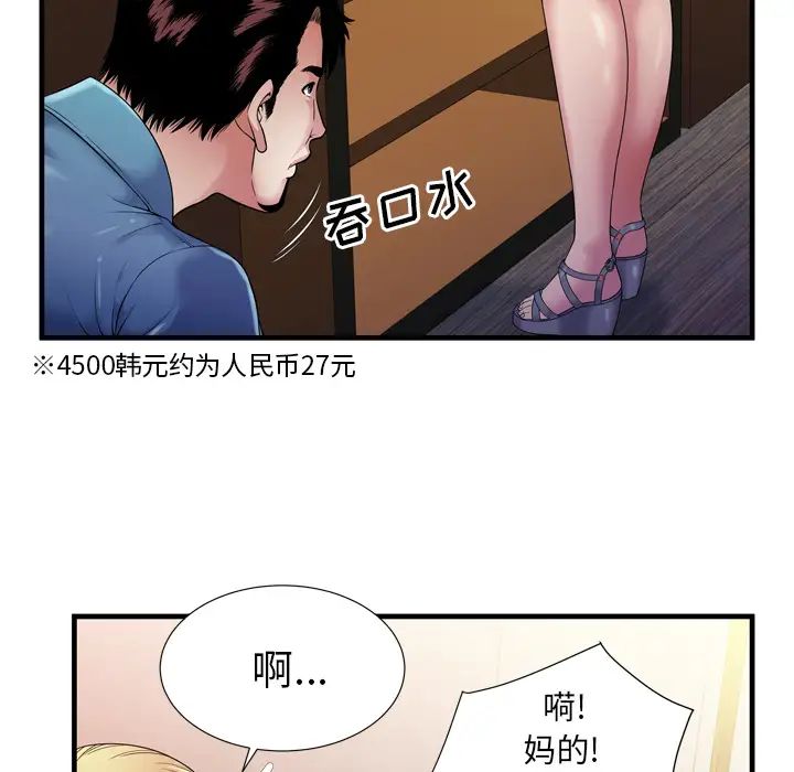 《恋上闺蜜的爸爸》漫画最新章节第43话免费下拉式在线观看章节第【30】张图片