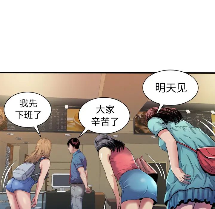 《恋上闺蜜的爸爸》漫画最新章节第43话免费下拉式在线观看章节第【65】张图片