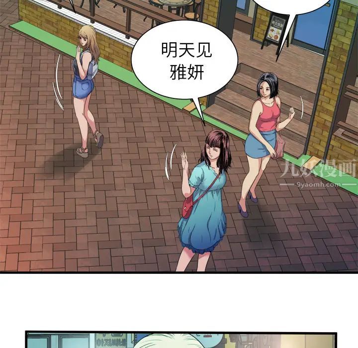 《恋上闺蜜的爸爸》漫画最新章节第43话免费下拉式在线观看章节第【68】张图片