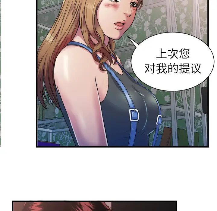 《恋上闺蜜的爸爸》漫画最新章节第43话免费下拉式在线观看章节第【54】张图片