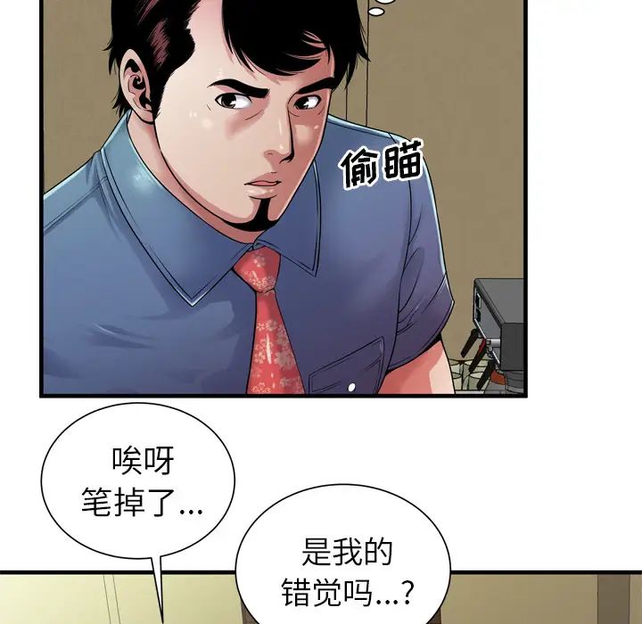 《恋上闺蜜的爸爸》漫画最新章节第43话免费下拉式在线观看章节第【27】张图片