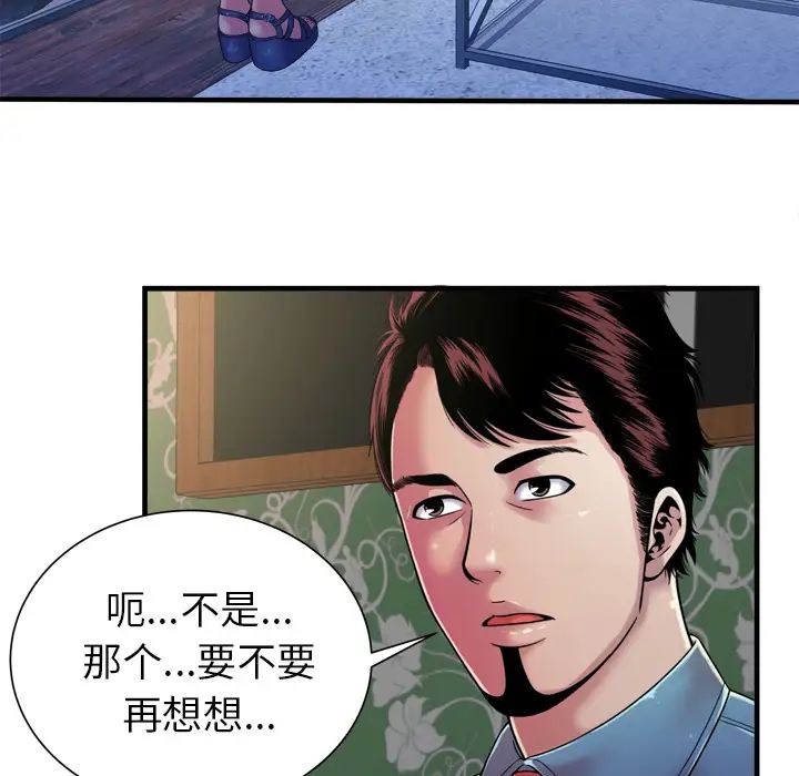 《恋上闺蜜的爸爸》漫画最新章节第43话免费下拉式在线观看章节第【57】张图片