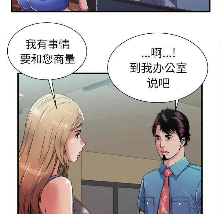 《恋上闺蜜的爸爸》漫画最新章节第43话免费下拉式在线观看章节第【49】张图片