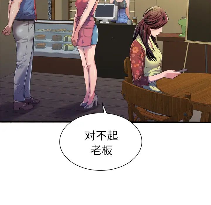 《恋上闺蜜的爸爸》漫画最新章节第43话免费下拉式在线观看章节第【44】张图片