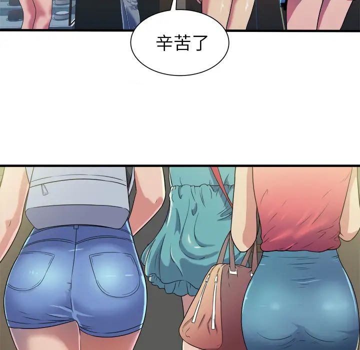 《恋上闺蜜的爸爸》漫画最新章节第43话免费下拉式在线观看章节第【66】张图片