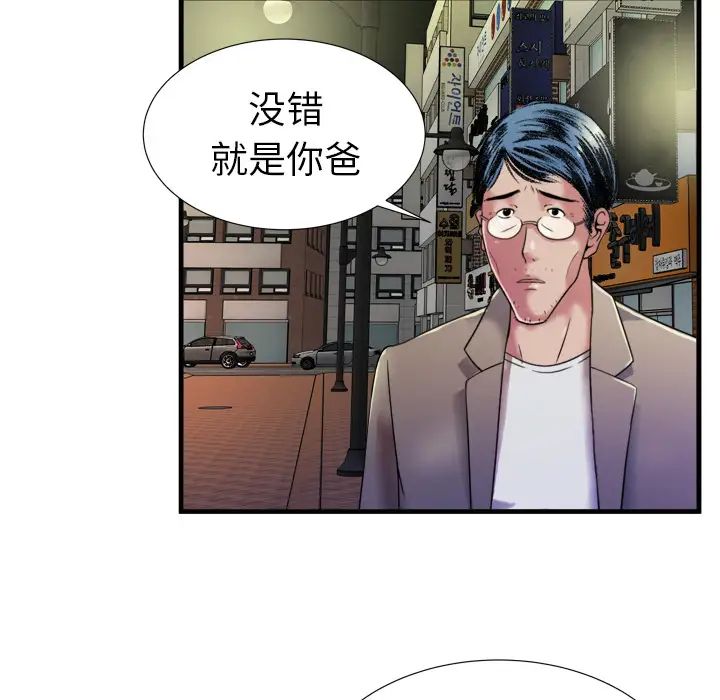 《恋上闺蜜的爸爸》漫画最新章节第43话免费下拉式在线观看章节第【87】张图片