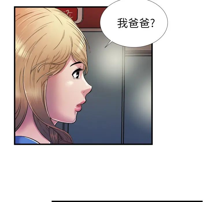 《恋上闺蜜的爸爸》漫画最新章节第43话免费下拉式在线观看章节第【86】张图片