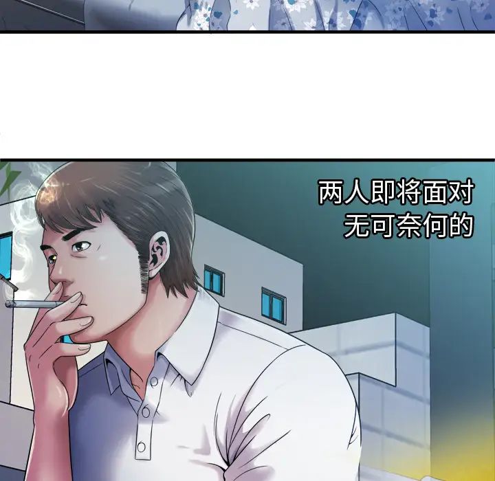 《恋上闺蜜的爸爸》漫画最新章节第43话免费下拉式在线观看章节第【16】张图片