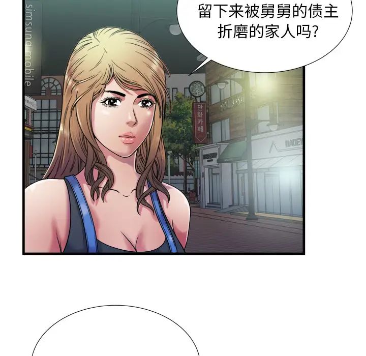 《恋上闺蜜的爸爸》漫画最新章节第43话免费下拉式在线观看章节第【79】张图片