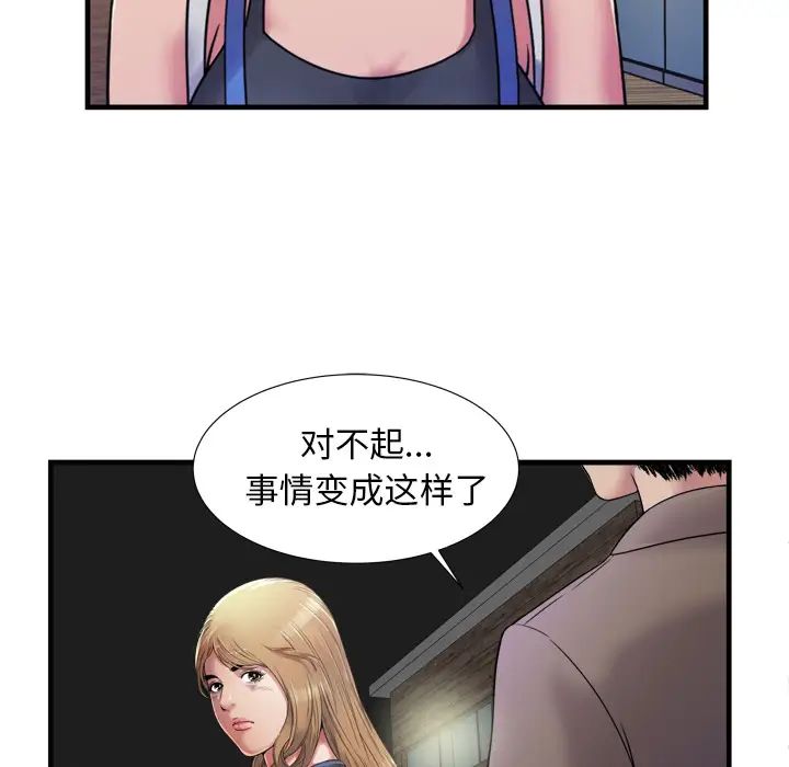 《恋上闺蜜的爸爸》漫画最新章节第43话免费下拉式在线观看章节第【76】张图片