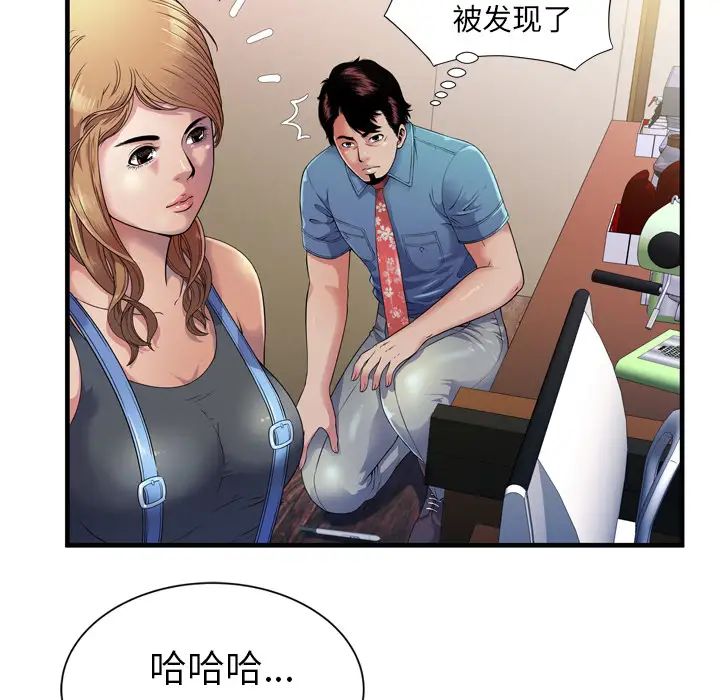 《恋上闺蜜的爸爸》漫画最新章节第43话免费下拉式在线观看章节第【31】张图片