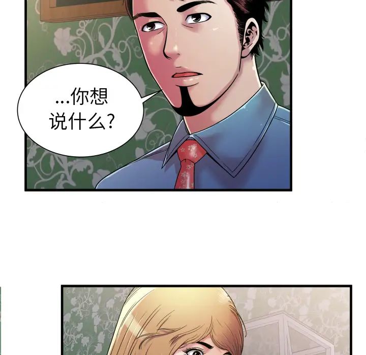 《恋上闺蜜的爸爸》漫画最新章节第43话免费下拉式在线观看章节第【53】张图片