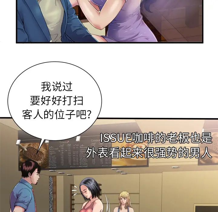 《恋上闺蜜的爸爸》漫画最新章节第43话免费下拉式在线观看章节第【43】张图片