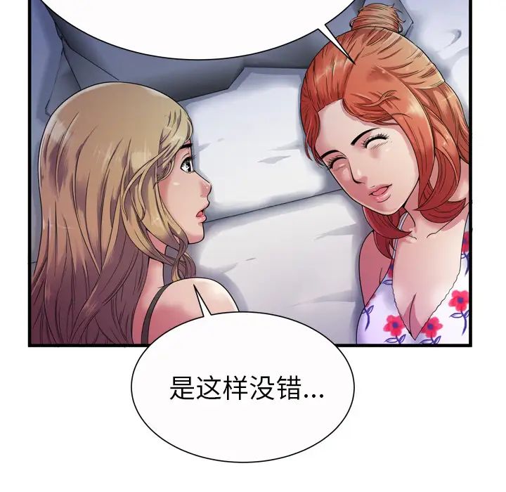 《恋上闺蜜的爸爸》漫画最新章节第43话免费下拉式在线观看章节第【10】张图片