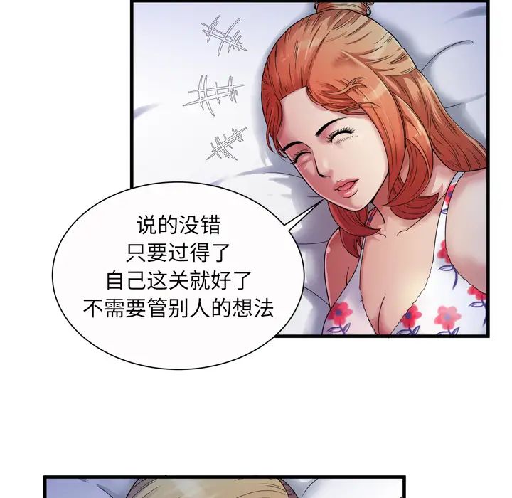 《恋上闺蜜的爸爸》漫画最新章节第43话免费下拉式在线观看章节第【8】张图片