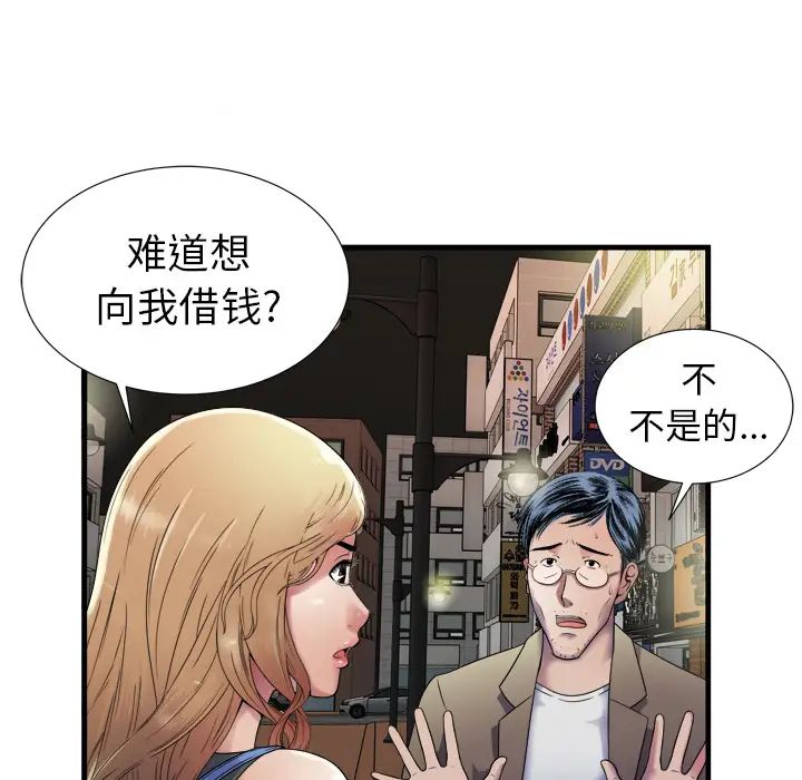 《恋上闺蜜的爸爸》漫画最新章节第43话免费下拉式在线观看章节第【82】张图片