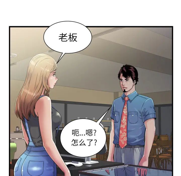 《恋上闺蜜的爸爸》漫画最新章节第43话免费下拉式在线观看章节第【48】张图片