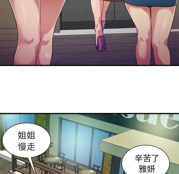 《恋上闺蜜的爸爸》漫画最新章节第43话免费下拉式在线观看章节第【67】张图片