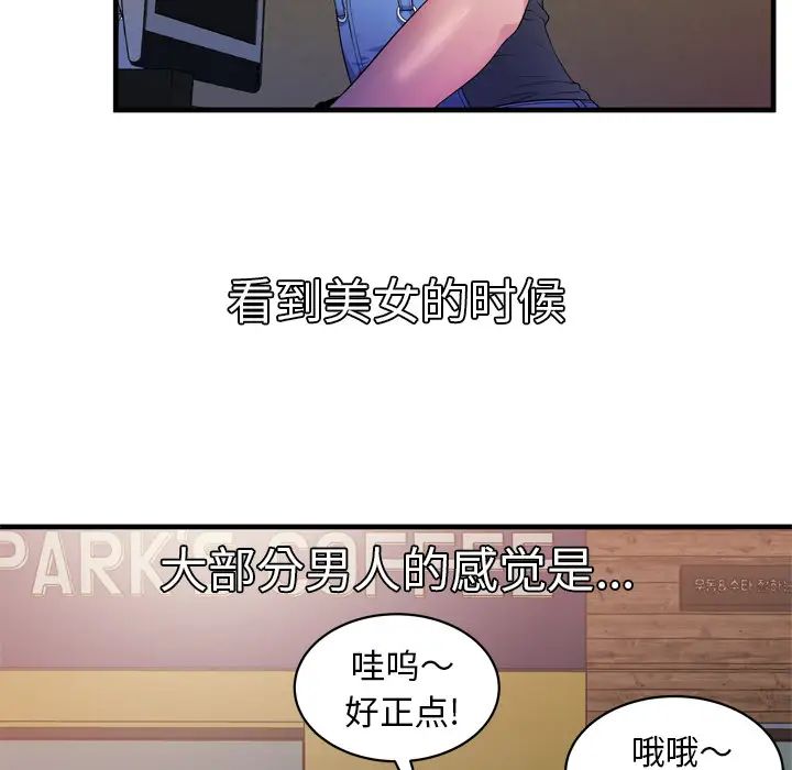 《恋上闺蜜的爸爸》漫画最新章节第43话免费下拉式在线观看章节第【34】张图片