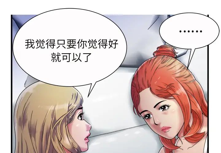 《恋上闺蜜的爸爸》漫画最新章节第43话免费下拉式在线观看章节第【3】张图片