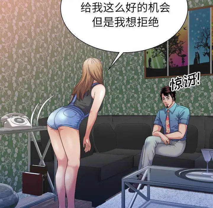 《恋上闺蜜的爸爸》漫画最新章节第43话免费下拉式在线观看章节第【56】张图片