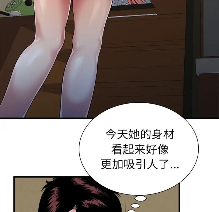 《恋上闺蜜的爸爸》漫画最新章节第43话免费下拉式在线观看章节第【26】张图片