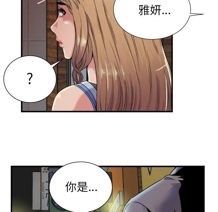 《恋上闺蜜的爸爸》漫画最新章节第43话免费下拉式在线观看章节第【71】张图片