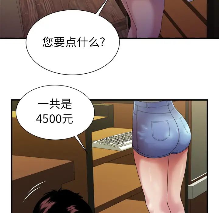 《恋上闺蜜的爸爸》漫画最新章节第43话免费下拉式在线观看章节第【29】张图片