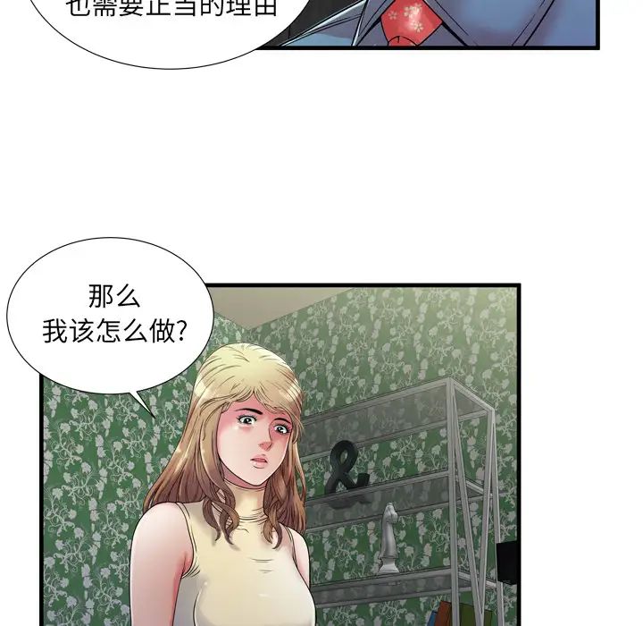 《恋上闺蜜的爸爸》漫画最新章节第44话免费下拉式在线观看章节第【82】张图片