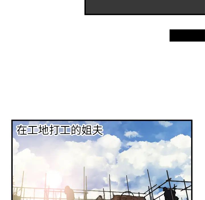 《恋上闺蜜的爸爸》漫画最新章节第44话免费下拉式在线观看章节第【13】张图片