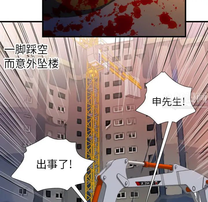 《恋上闺蜜的爸爸》漫画最新章节第44话免费下拉式在线观看章节第【15】张图片